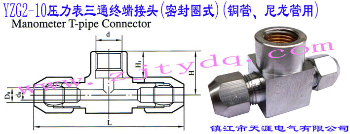 YZG2-10ͨK˽^(ܷȦʽ)(~)YZG2-10 Manometer T-pipe Connector